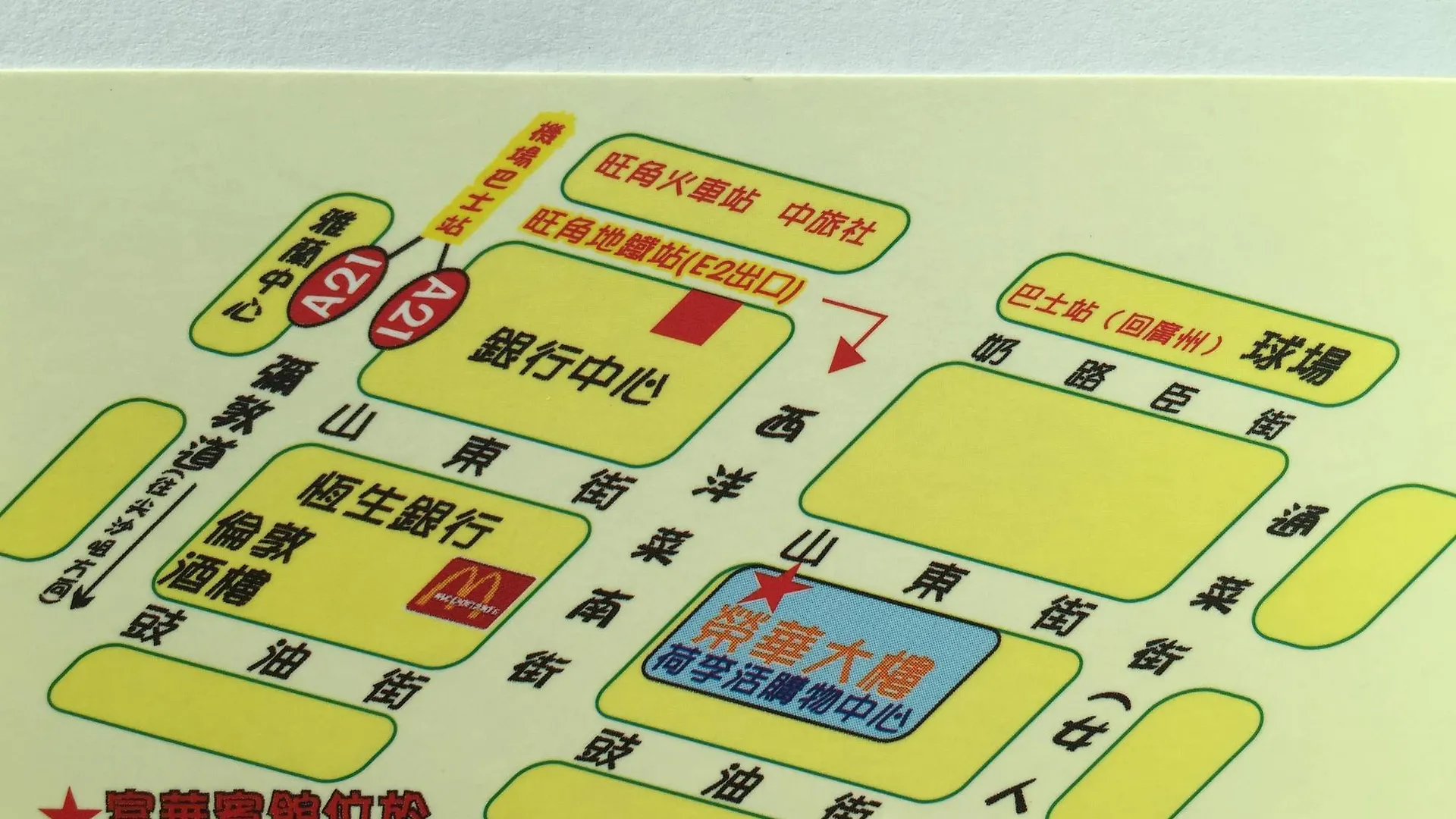 香港 富华宾馆酒店 0*,  中国