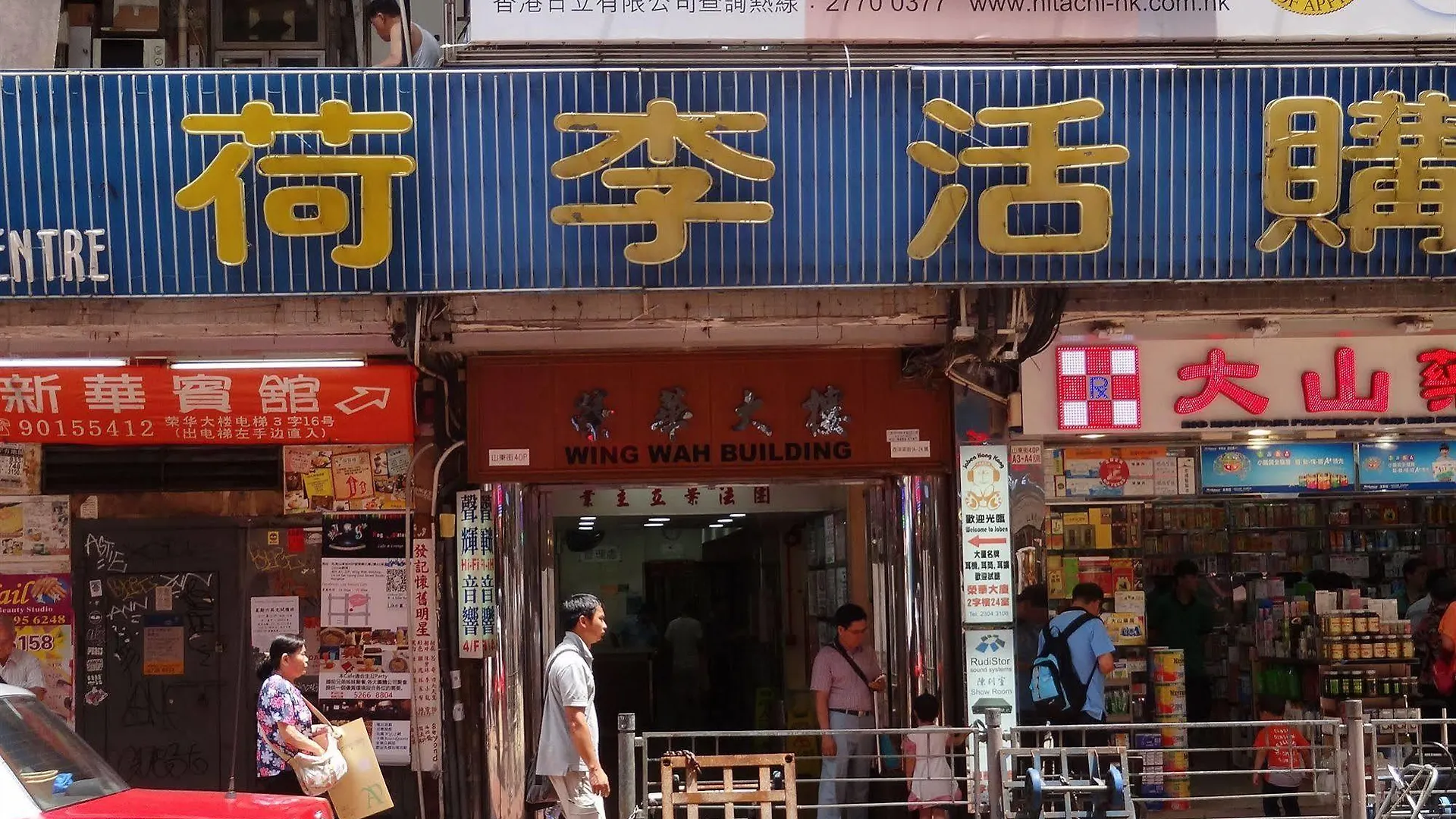 香港 富华宾馆酒店 0*,