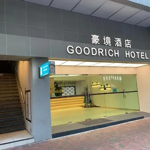 豪境酒店 酒店