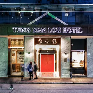 东南楼艺术酒店 酒店