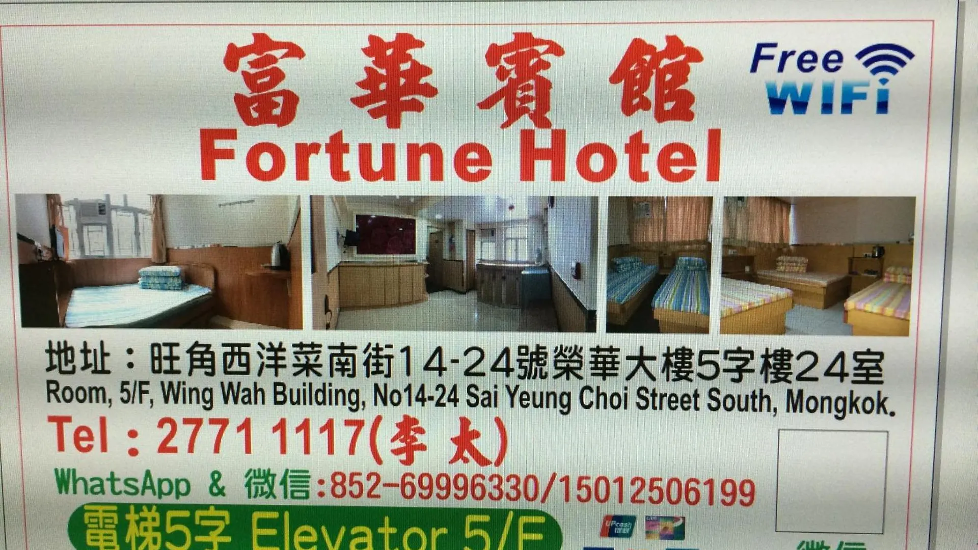 Fortune Hotel Hong Kong